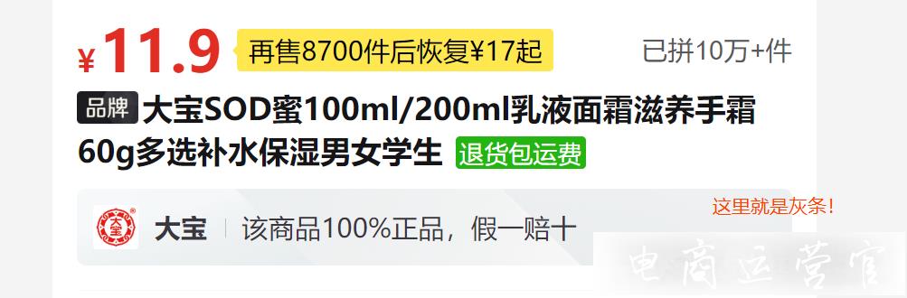 拼多多商品的[品牌]黑標(biāo)是怎么來(lái)的?怎么申請(qǐng)?